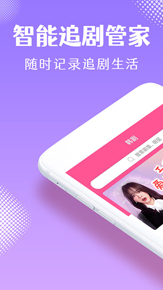 韩小圈app免费观看版截图3