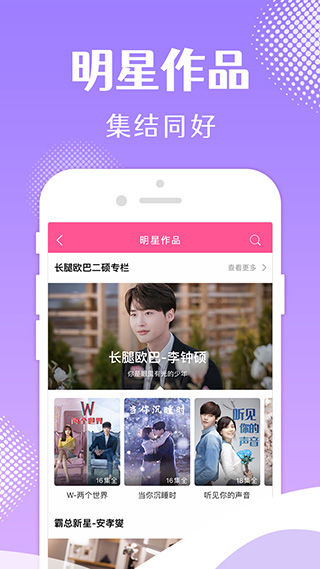 韩小圈app免费观看版截图4