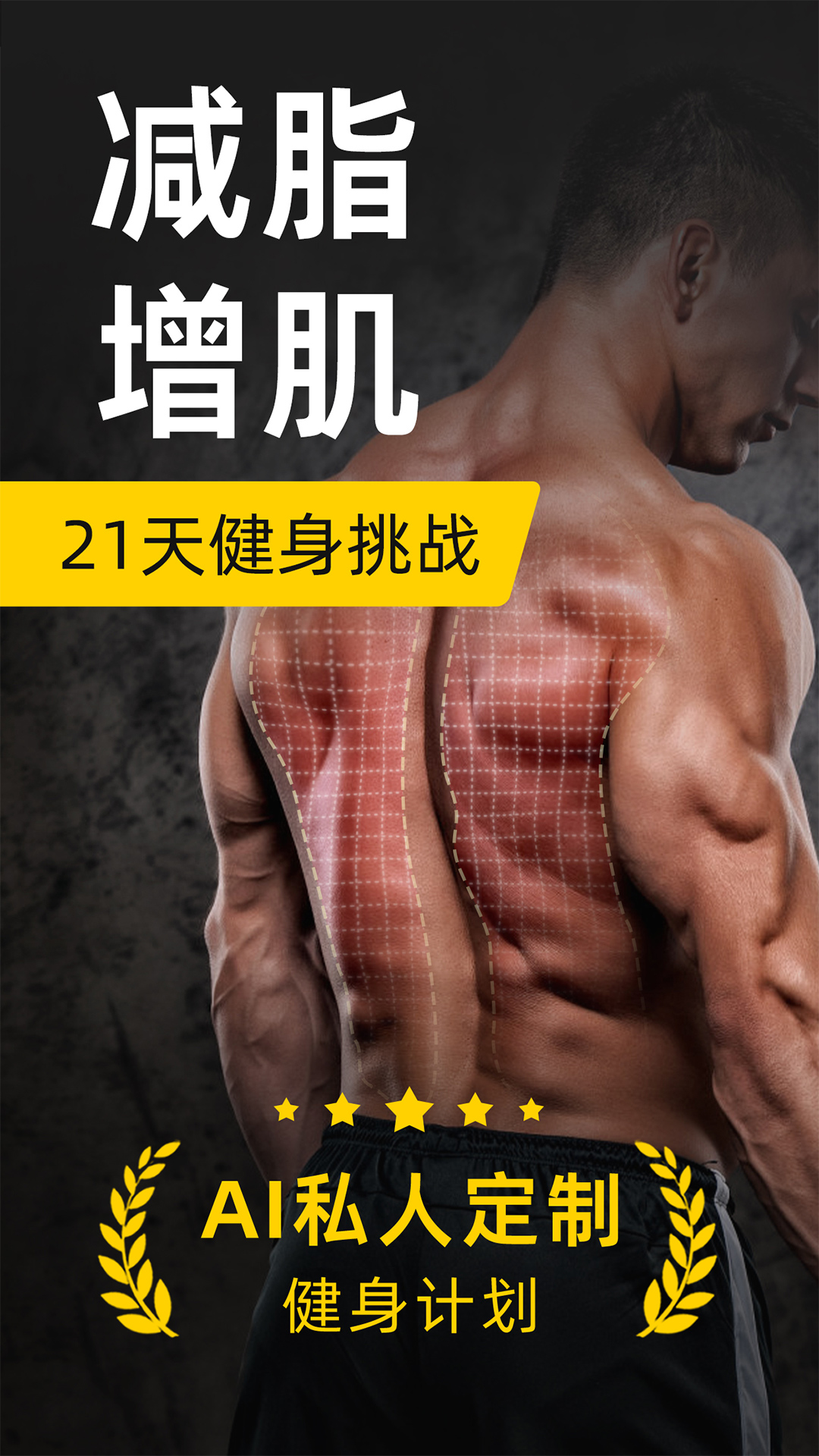硬汗健身app安卓免费版截图1