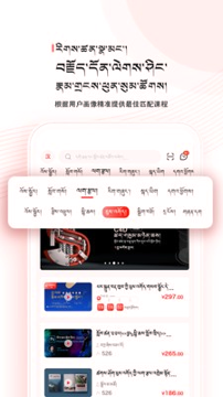 藏语堂安卓免费版