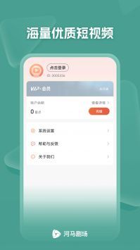 河马剧场app官方下载追剧最新版截图1