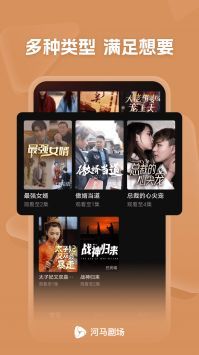 河马剧场app官方下载追剧最新版截图2