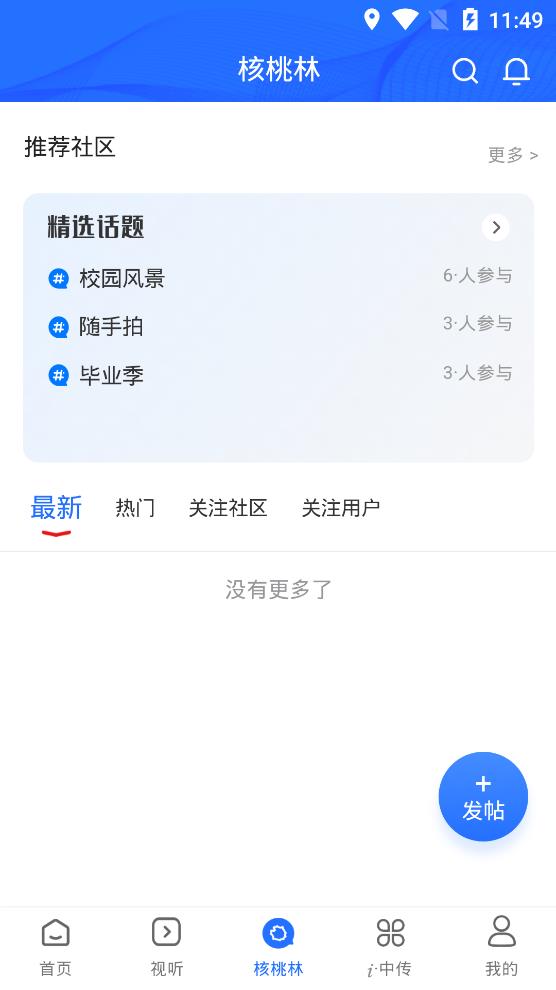 中国传媒大学手机版