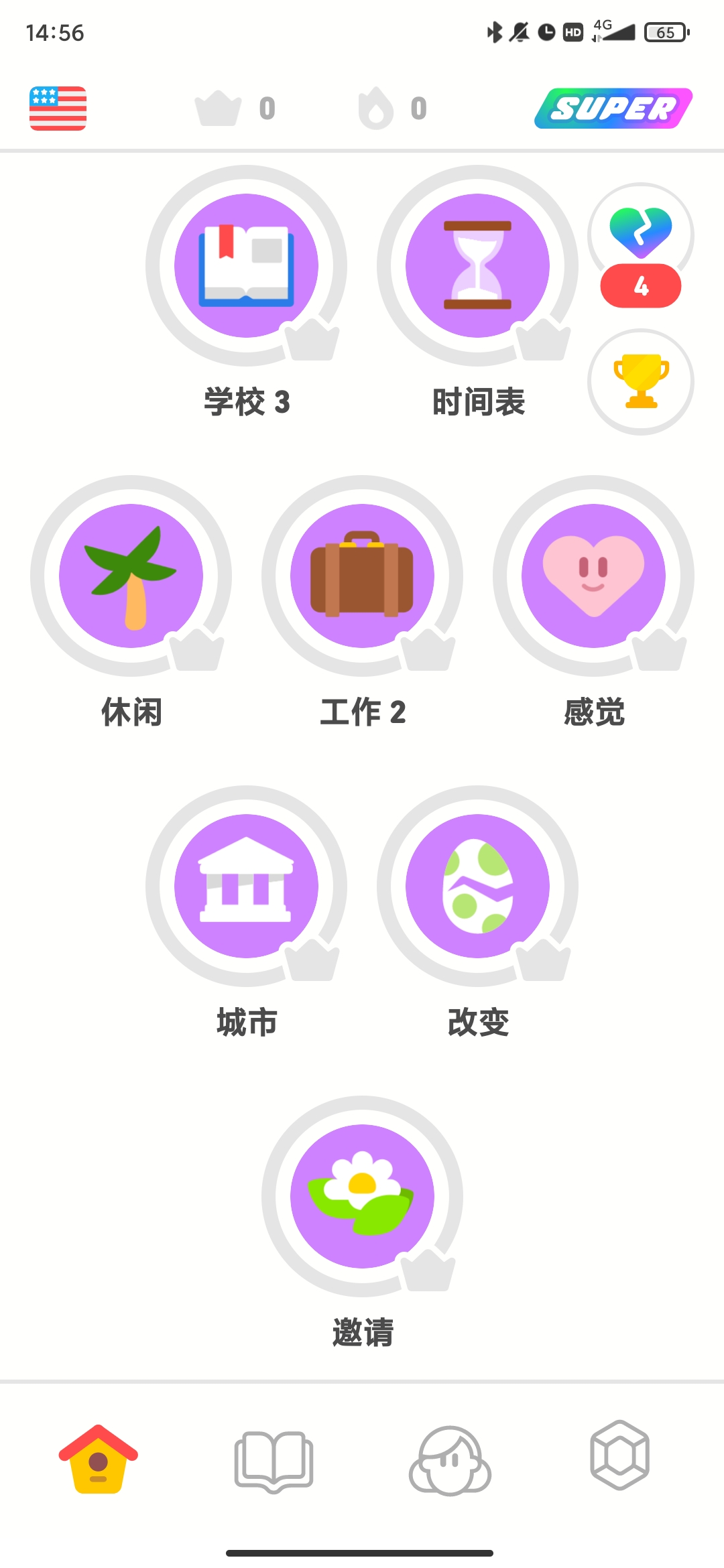 多邻国Duolingo英语日语法语解锁付费版