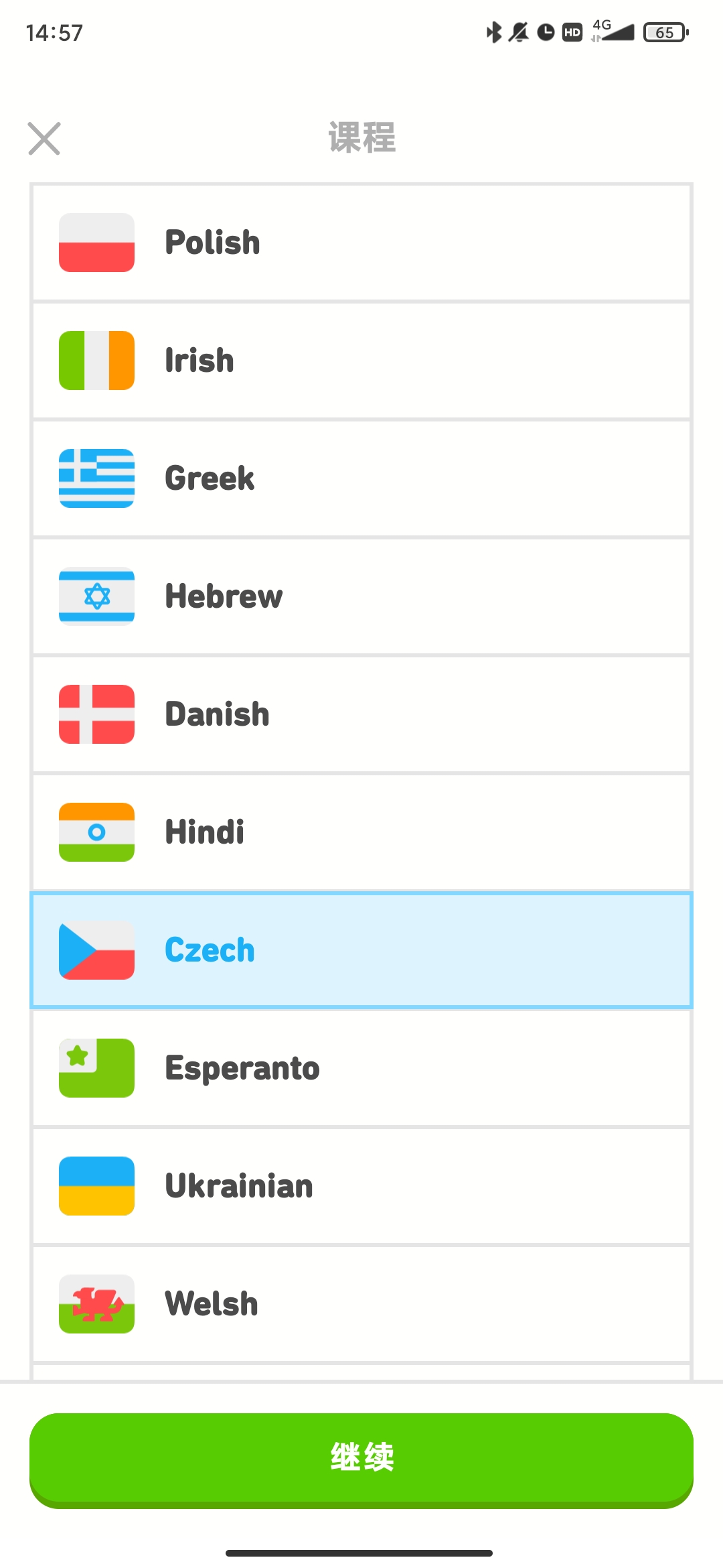 多邻国Duolingo英语日语法语解锁付费版