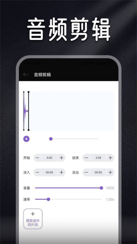ListenOne1软件手机版