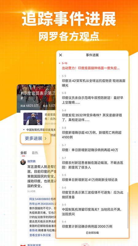 搜狐新闻安卓手机版