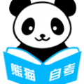 熊猫自考安卓版