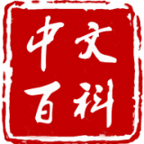 中文百科安卓版