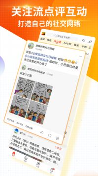 搜狐新闻去广告版截图1