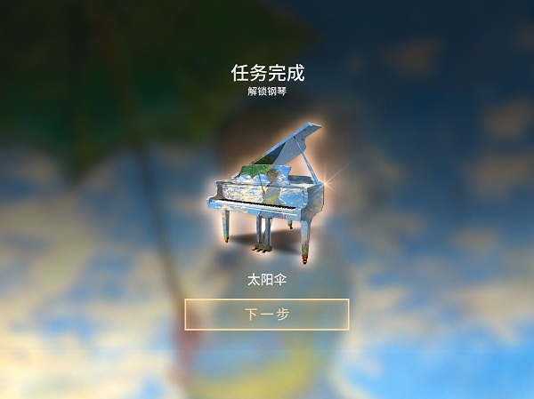 钢琴师游戏