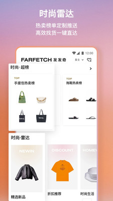 farfetch购物平台无限制版截图2