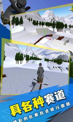 高山滑雪模拟器官方版截图1