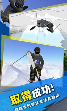 高山滑雪模拟器官方版截图4