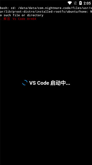 vscode精简版截图1