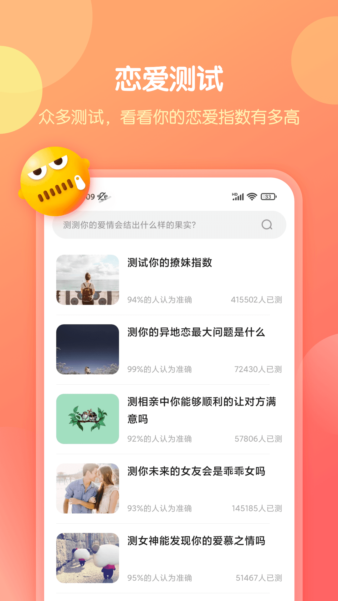 恋爱话术库app免费版截图4