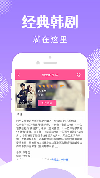 韩小圈app免费观看版截图1