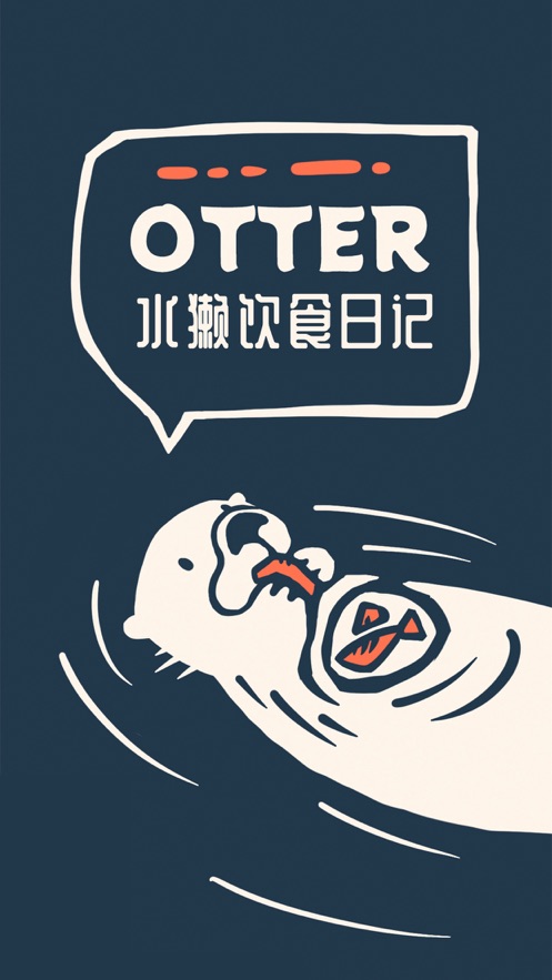Otter水獭官方版截图6