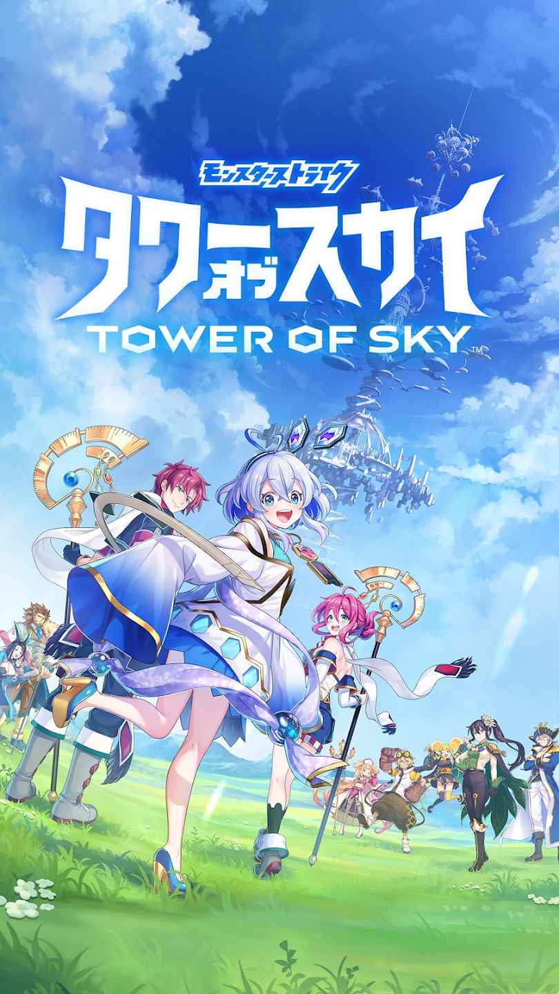 天空之塔游戏