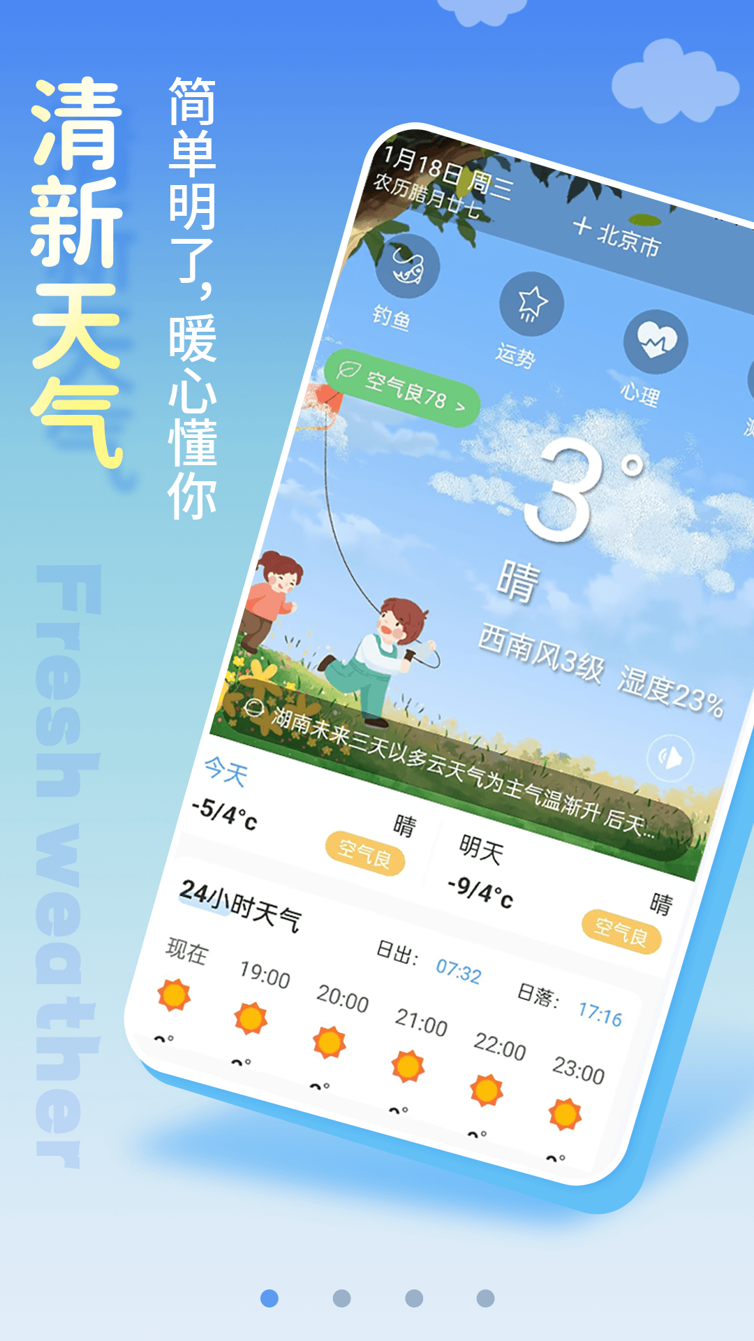 橘子天气预报下载-橘子天气预报app最新版下载-燕鹿手游网