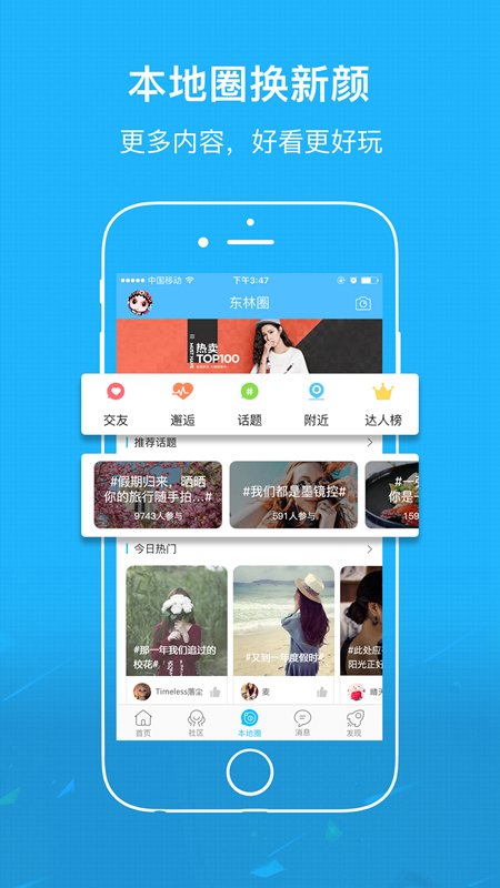 东林论坛app安卓官方版截图2