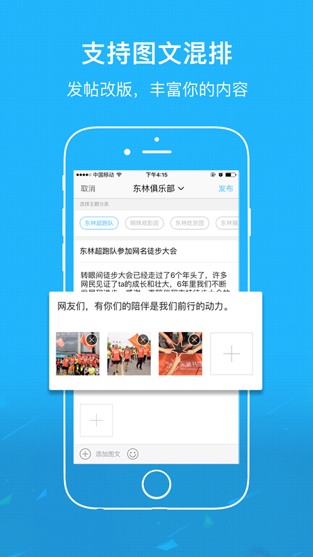 东林论坛app安卓官方版截图3