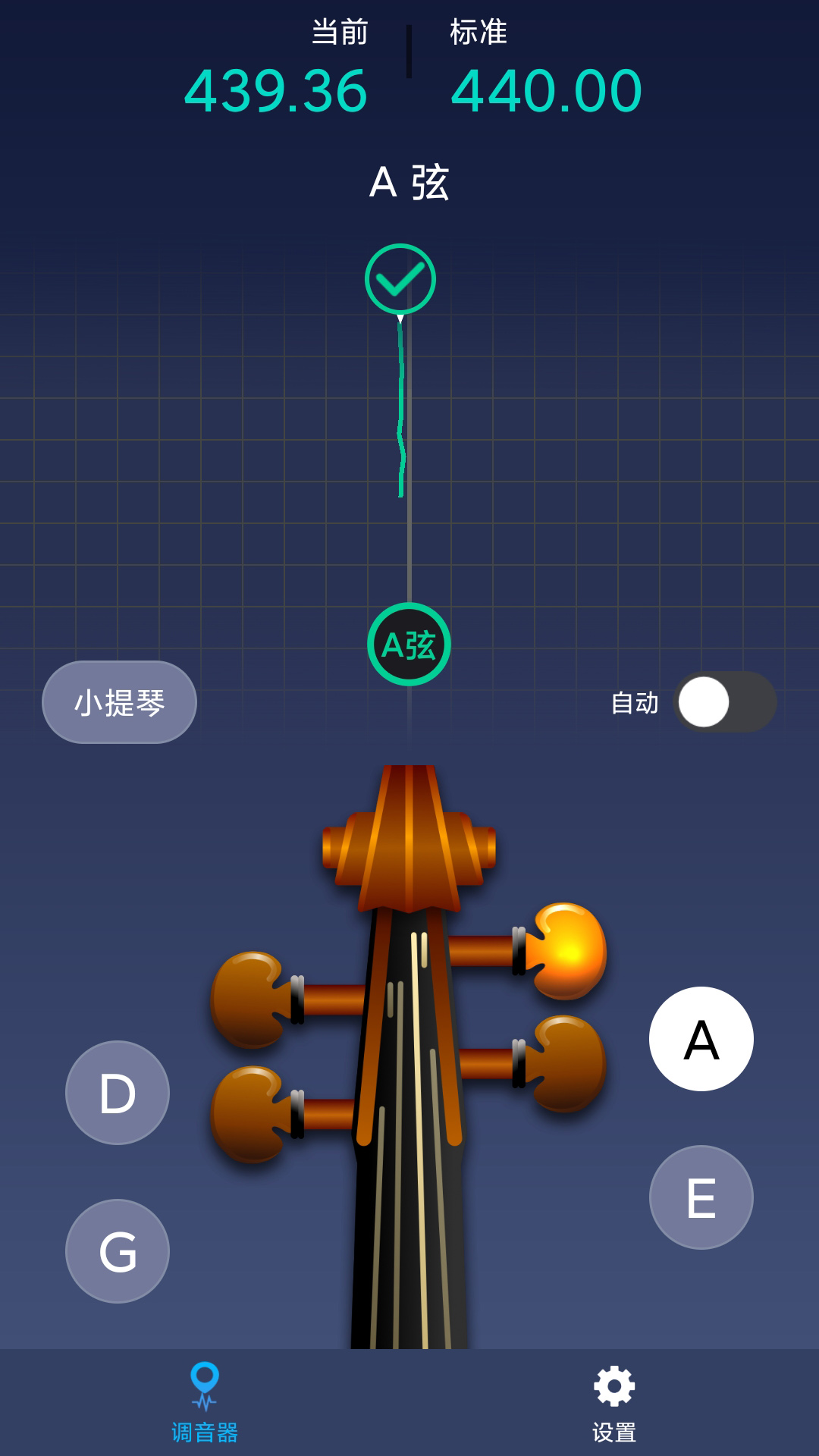 小提琴调音神器app汉化版截图1