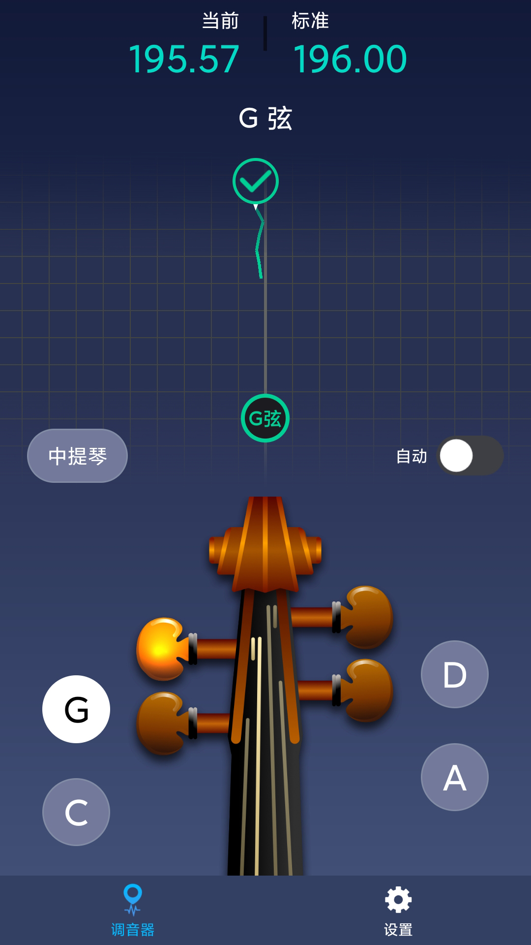 小提琴调音神器app汉化版截图2