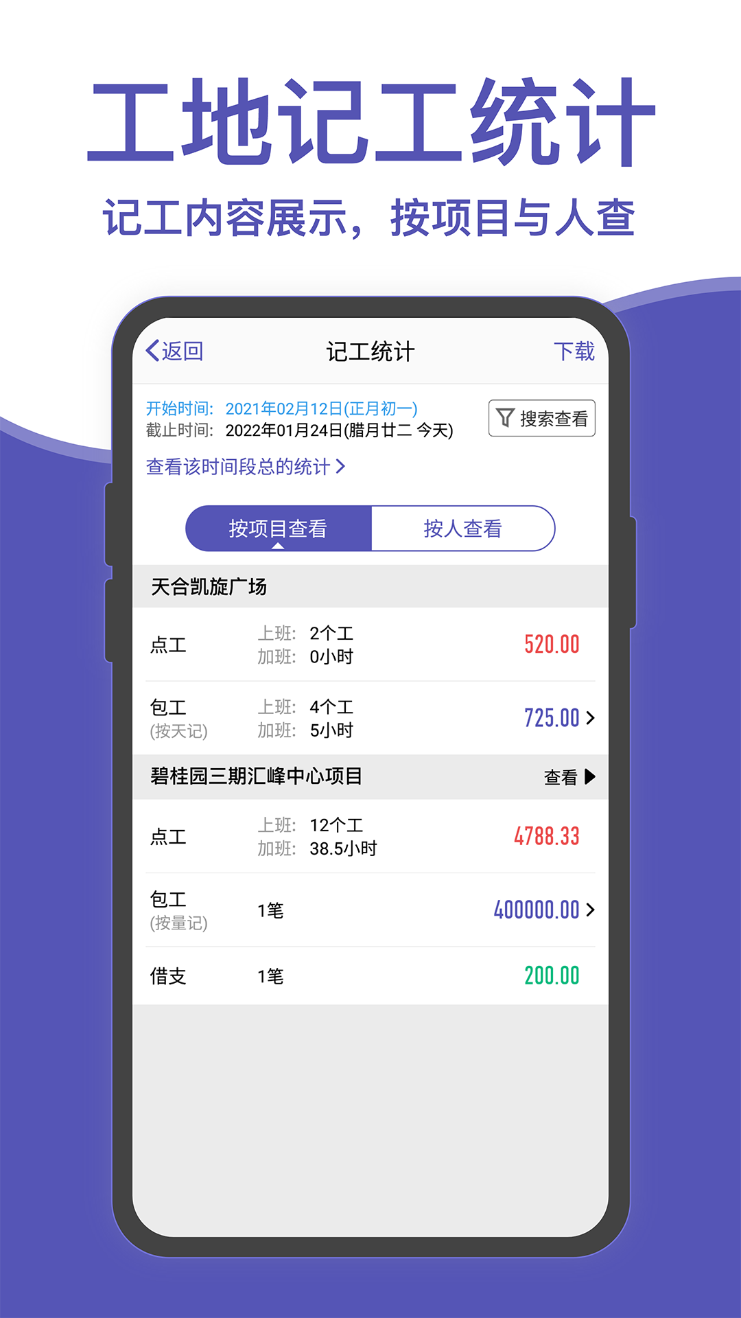 记账簿app汉化版截图2