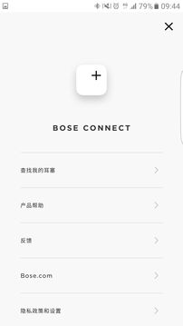 Bose Connect官网完整版截图4