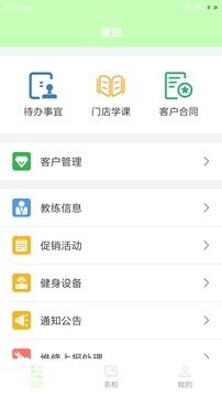 康美门店端app汉化版截图3