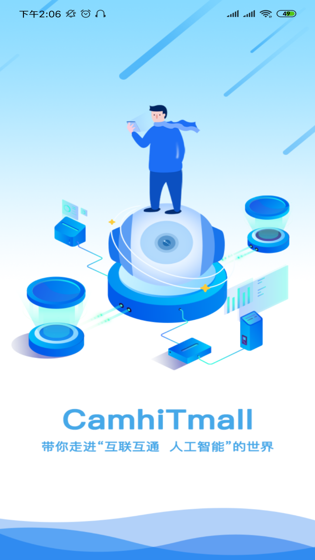 CamhiExt软件正式版截图1