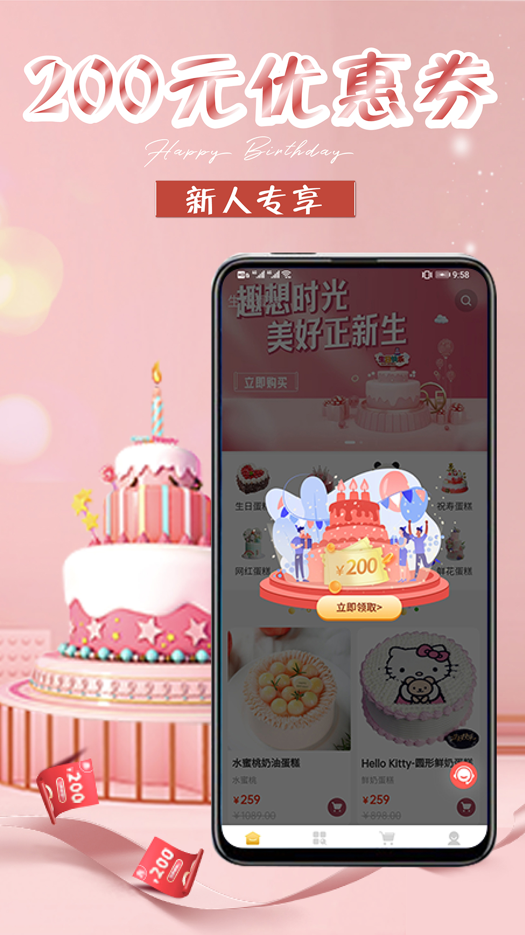 生日蛋糕app免费版截图1