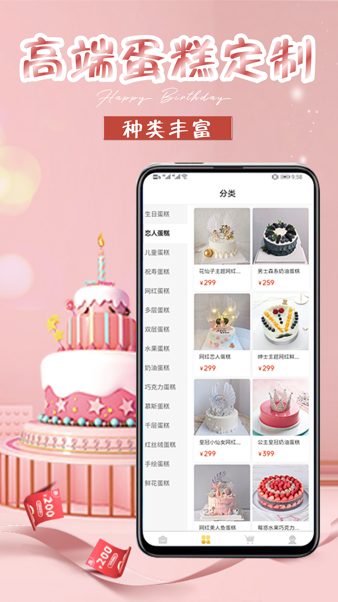 生日蛋糕app免费版截图2