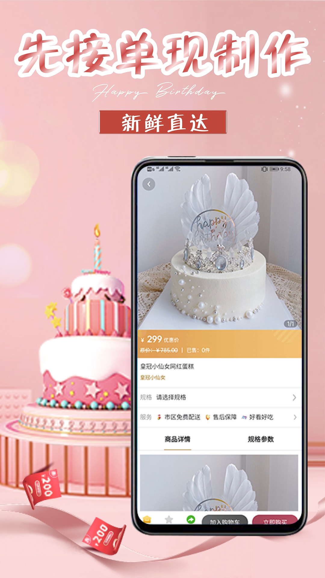 生日蛋糕app免费版截图3