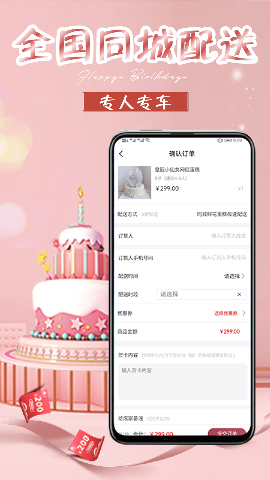 生日蛋糕app免费版截图4