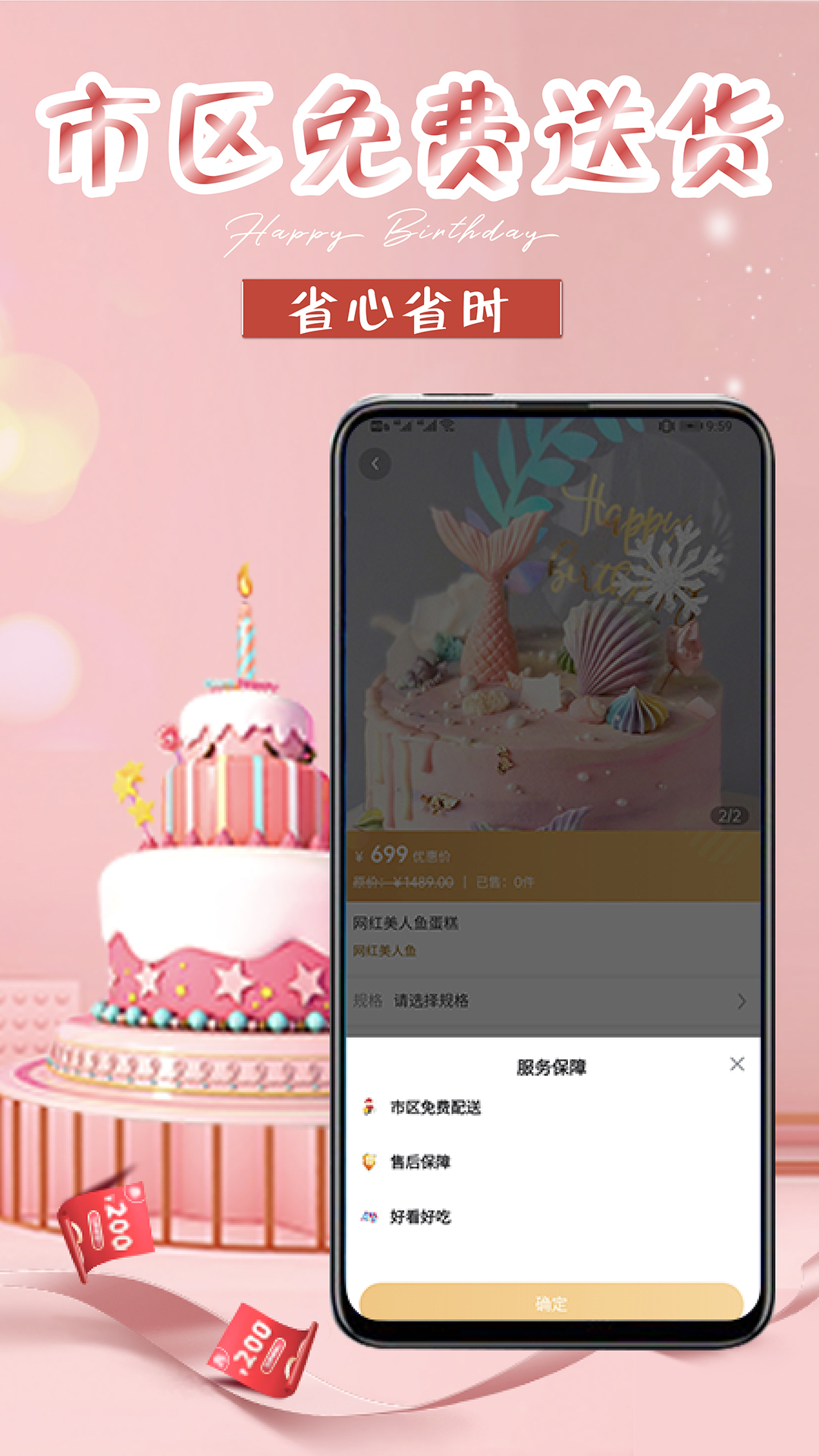 生日蛋糕app免费版截图5