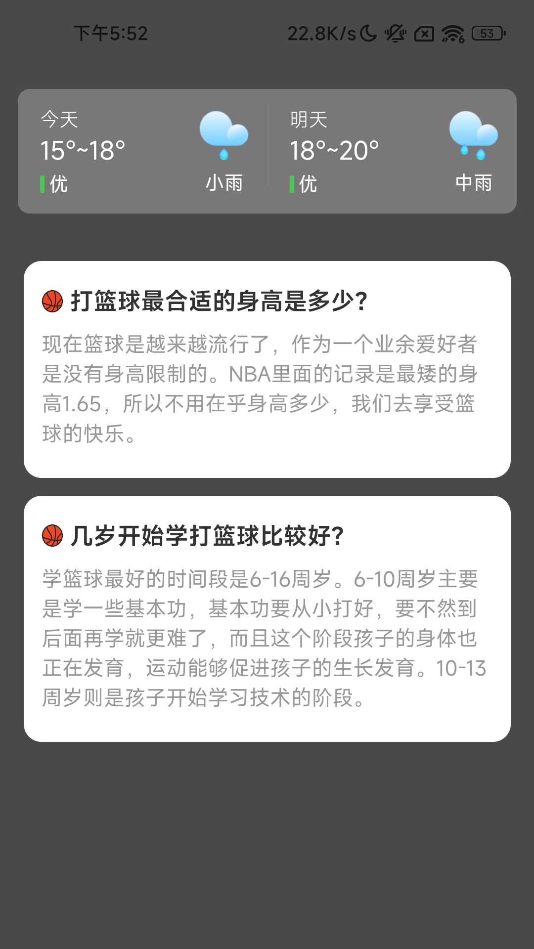 熊猫计步app官方正版截图4