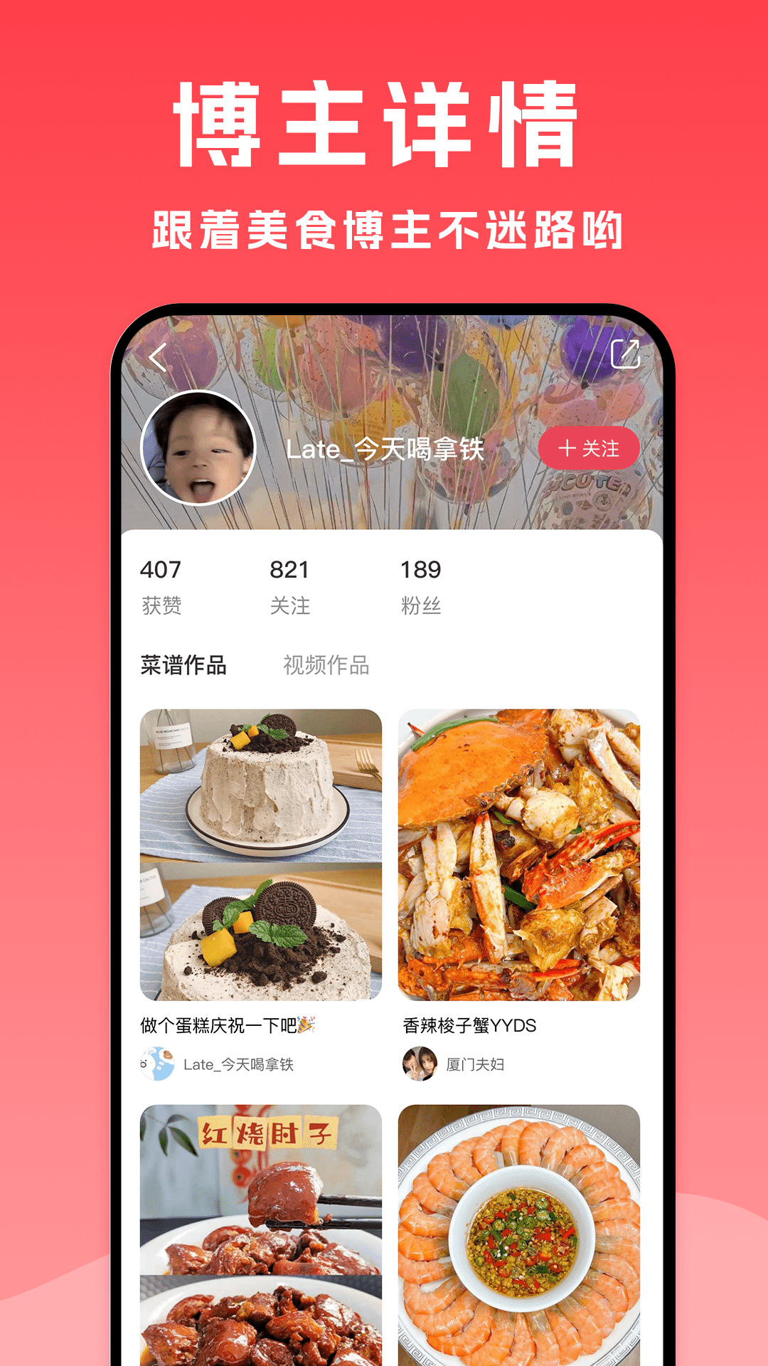 小白菜谱app网页版截图3