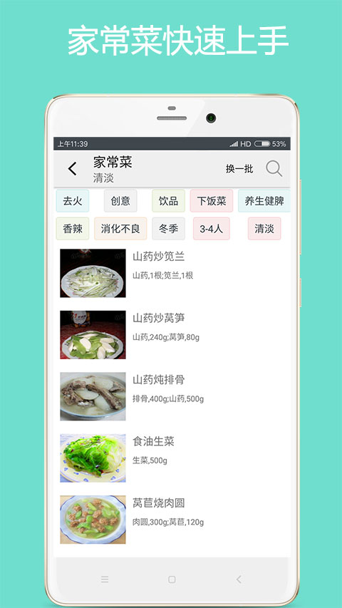美食厨房app无限制版截图2