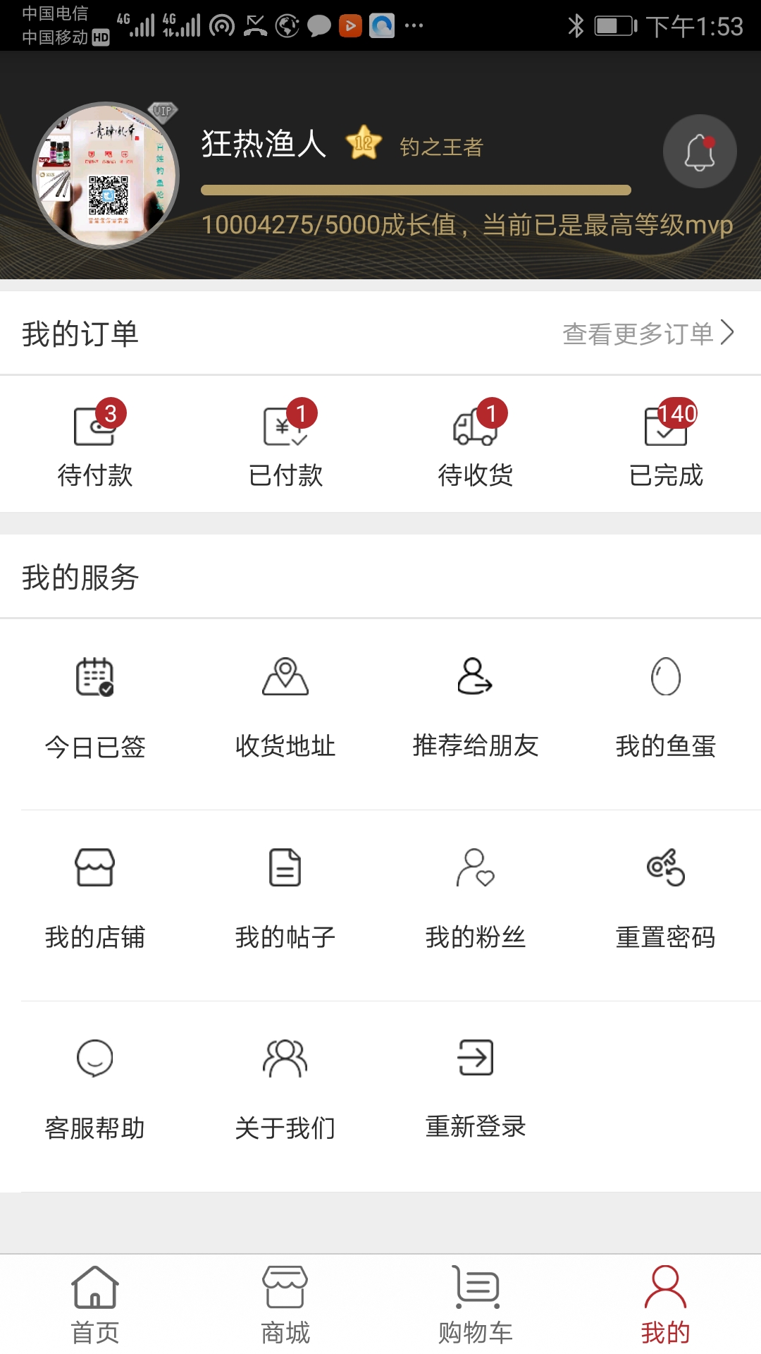 百姓钓鱼论坛app