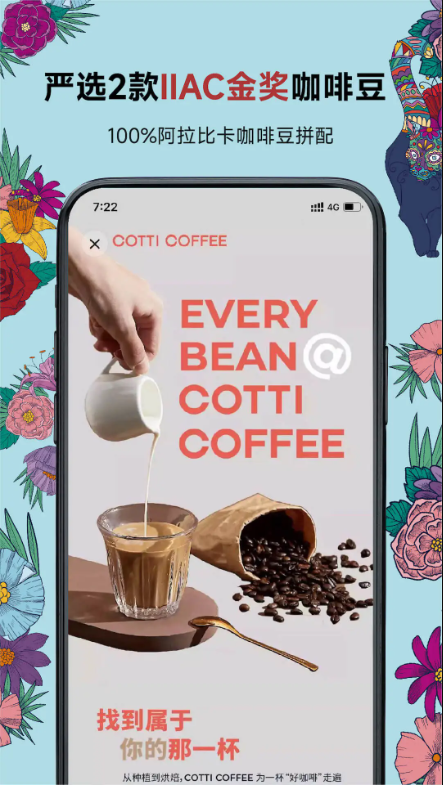 库迪咖啡app网页版截图2