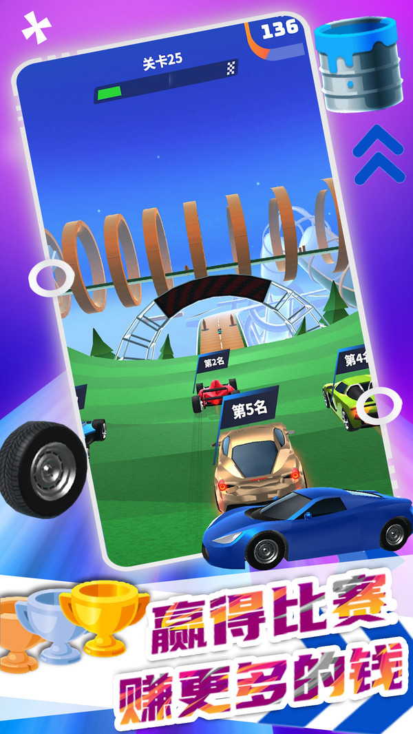 极速飞车大赛游戏官方版截图3