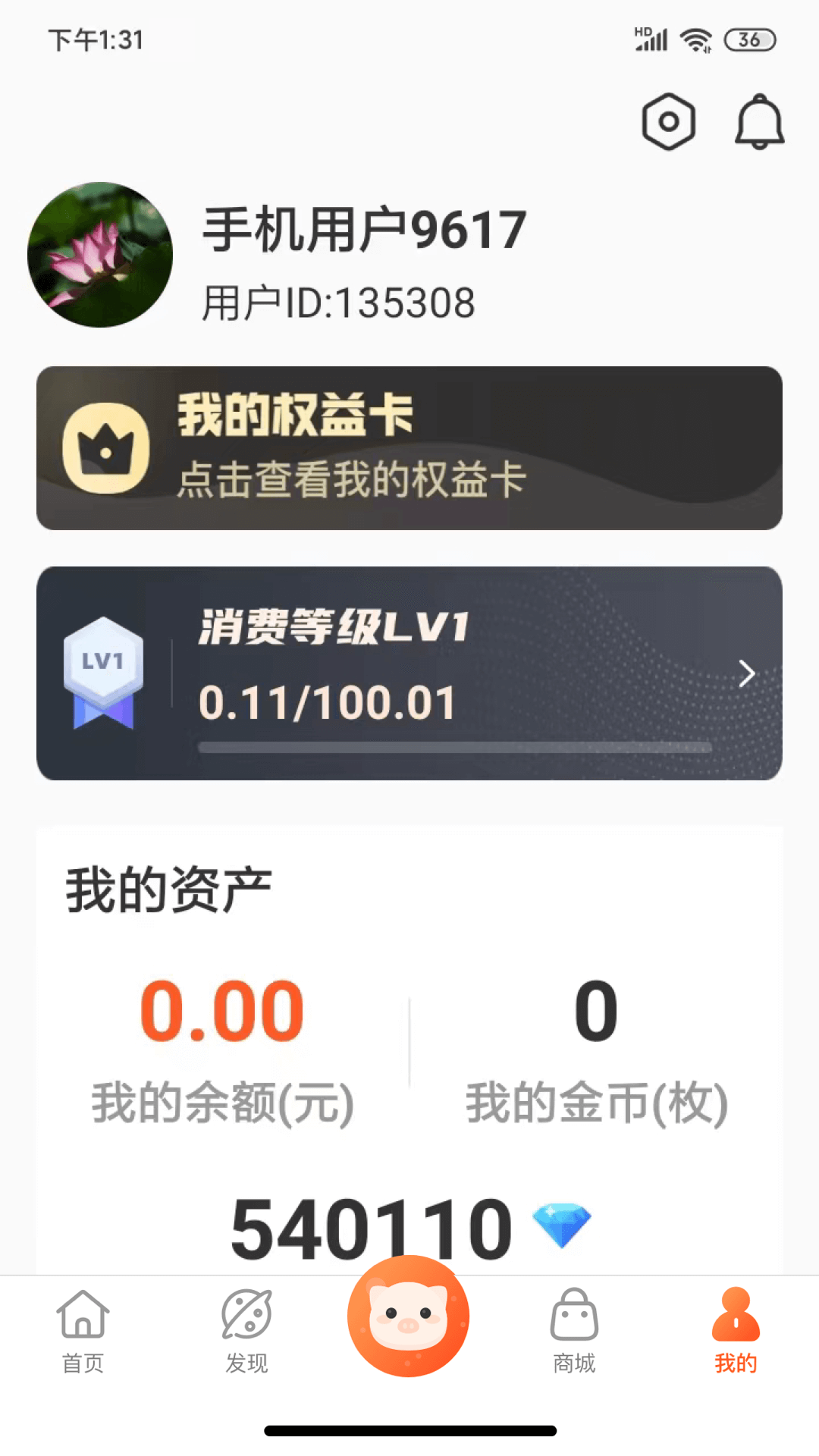 不老e族app官方版截图3
