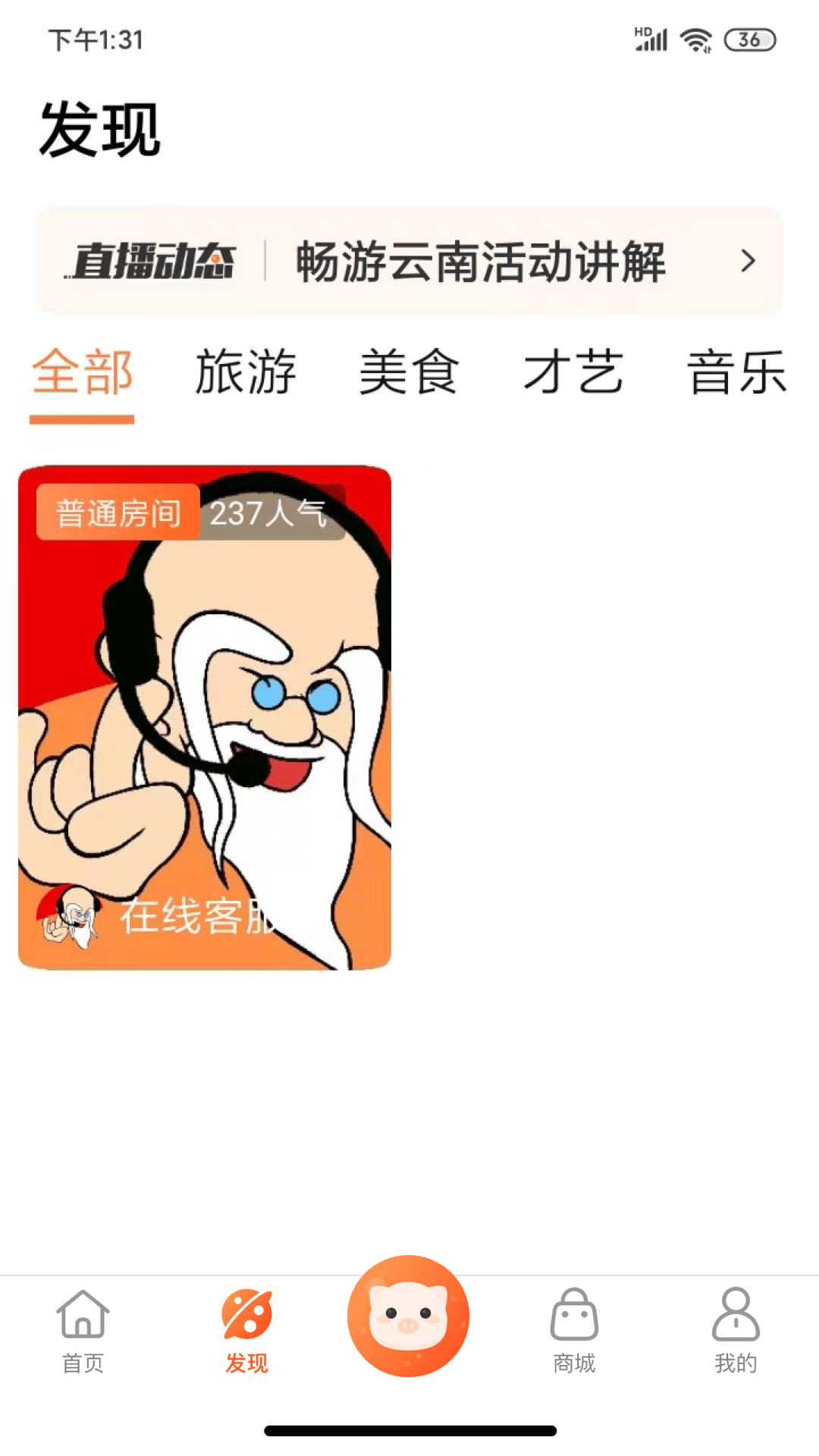 不老e族app官方版截图2