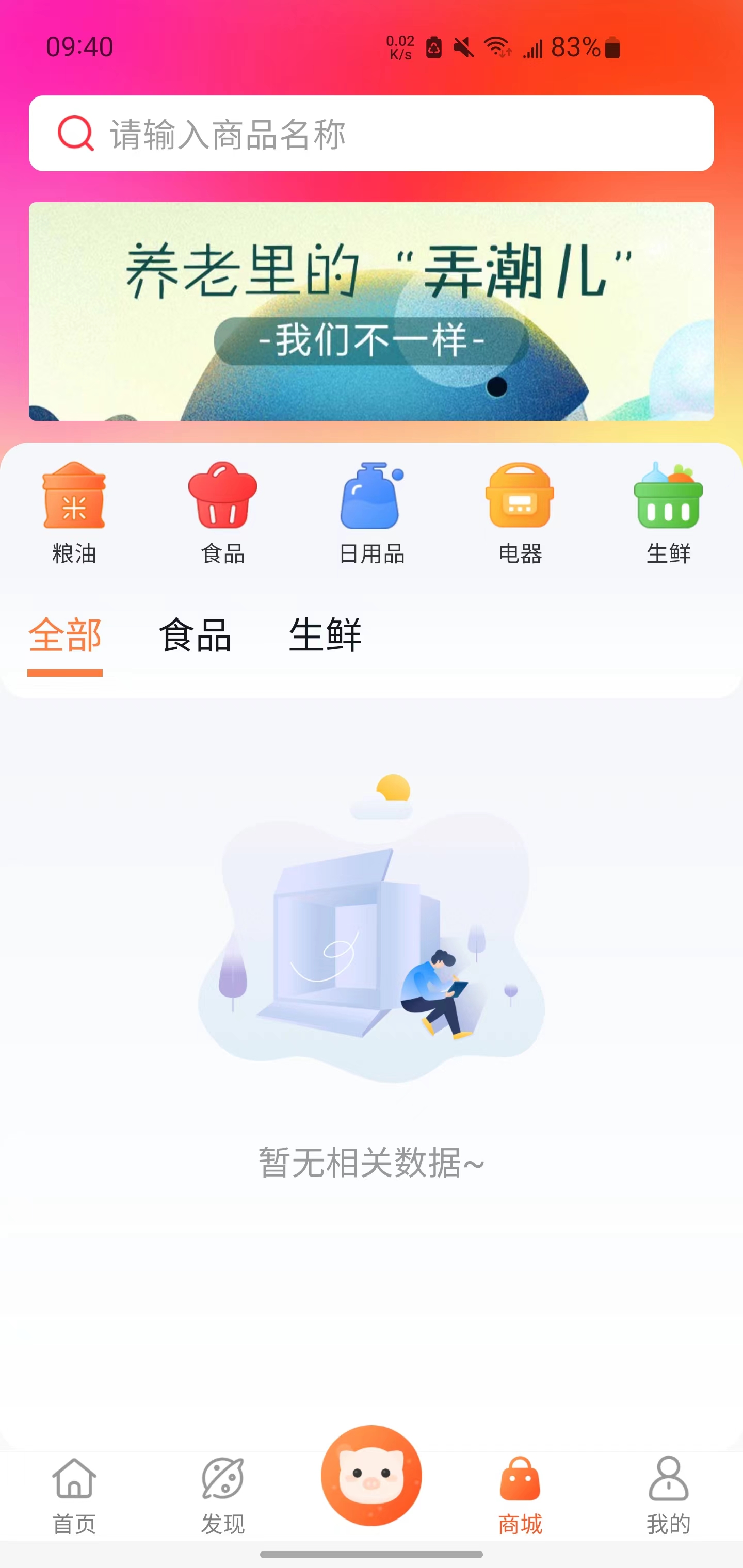 不老e族app官方版截图4