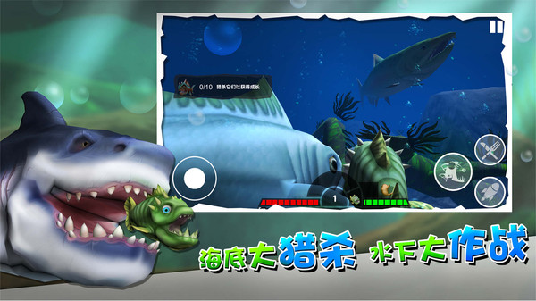 海底大厮杀游戏免费版截图1
