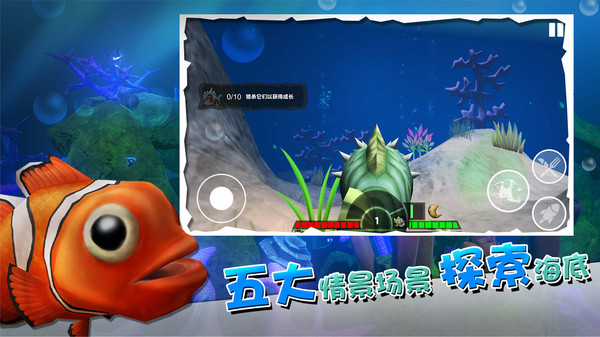 海底大厮杀游戏免费版截图2