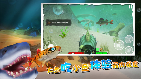 海底大厮杀游戏免费版截图4