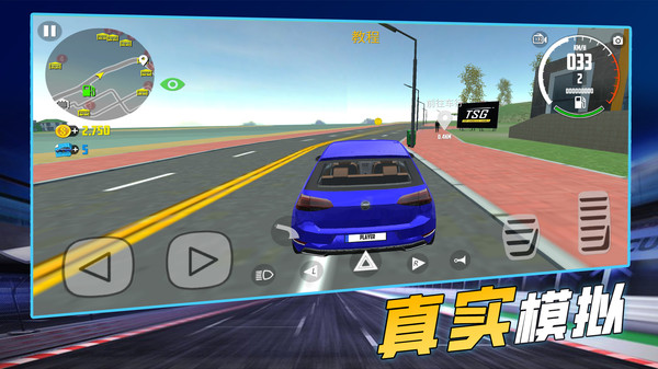 真人汽车驾驶游戏无限制版截图4
